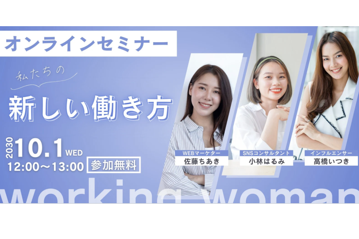 セミナーのバナー