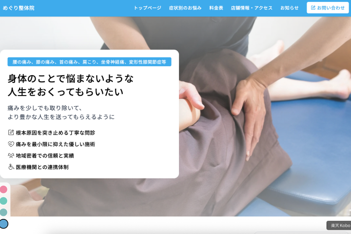 デジタルマーケティング企業様 クライアント向けサイト