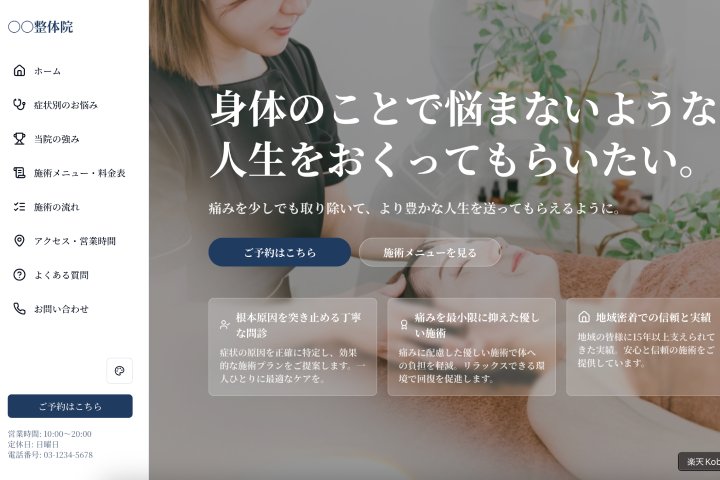 Webテンプレート販売会社様 パーソナル向けデザイン開発