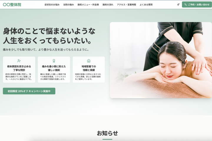 Webテンプレート販売会社様 シンプル特化デザイン開発